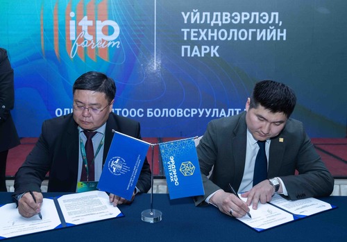 МҮХАҮТ ЭРДЭНЭС ҮТП ХХК-ТАЙ  ХАМТЫН АЖИЛЛАГААНЫ САНАМЖ БИЧИГ БАЙГУУЛЛАА